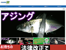 Tablet Screenshot of fishing-you.jp